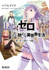 Re:ZERO -Starting Life in Another World- Chapter 1: A Day in the Capital