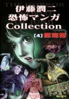 Ito Junji Kyoufu Manga Collection - Kao Dorobou