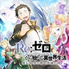 Re:ZERO -Starting Life in Another World-, Chapter 5: The City of Water and the Hero's Poem