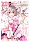 Fate/kaleid Liner Prisma☆Illya 3Rei!!