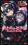 Seraph of the End: Vampire Reign