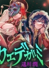 Kaedegami