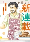 Komegura Fuufu no Recipe-chou