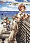 Last Exile - Travelers from the Hourglass