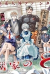 The Kagari Monster Family