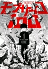 One Hundred Mob Psycho
