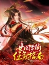 Empress of Hell’s Mission Guide