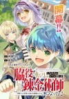 Astro King: Shoukan Yuusha dakedo Maid Harem wo Tsukurimasu! Manga