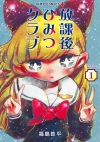 Hataraku Saibou Lady Manga Online Free - Manganelo