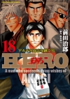 HERO: A Man Who Succeeds Dying Wishes of AKAGI
