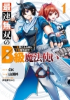 Read Tondemo Skill De Isekai Hourou Meshi: Sui No Daibouken 30 - Oni Scan