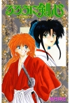 Rurouni Kenshin (Color Edition)