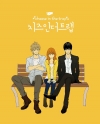 Cheese in the Trap (Part 4)