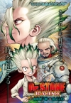 Dr. Stone: 4D Science