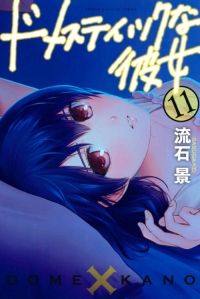 Read Domestic Na Kanojo Vol.28 Chapter 276: Domestic Girlfriend