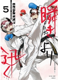 Mabataki yori Hayaku!! Manga Online