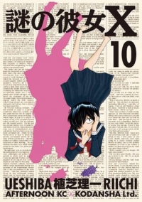 Read Mysterious Girlfriend X Vol.11 Chapter 82 : The Mysterious