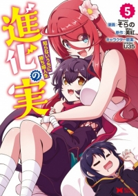 Read Shinka No Mi Chapter 29 - Manganelo