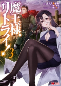 Read Manga Maou-Sama, Retry! R - Chapter 18