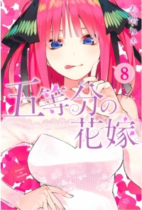 VOL 8