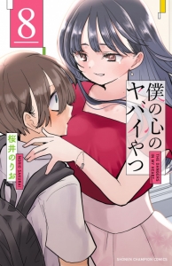 Read Boku No Kokoro No Yabai Yatsu Vol.6 Chapter 84: I'm Okay on  Mangakakalot