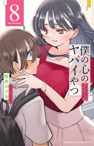 The Dangers in My Heart, Chapter 98 - The Dangers in My Heart Manga Online