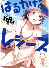 Autor de Harukana Receive dará início há um novo mangá através da revista  Morning Two.