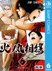 Hinomaru Sumo, Volume 2 – Comic Witch