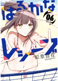 Autor de Harukana Receive dará início há um novo mangá através da revista  Morning Two.