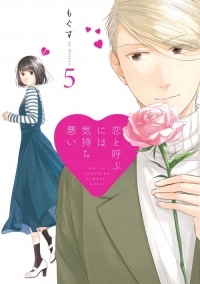 Koi To Yobu Ni Wa Kimochi Warui 24 - Koi To Yobu Ni Wa Kimochi Warui  Chapter 24 - Koi To Yobu Ni Wa Kimochi Warui 24 english 