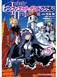 Infinite Dendrogram (Manga Version) Volume 1 ebook by Sakon Kaidou -  Rakuten Kobo