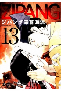 Zipang: Shinsou Kairyuu Manga Online