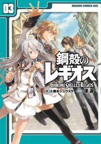 miyuu koukaku no regios felli loss layfon alseif nina antalk