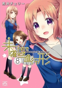 Read Mikakunin de Shinkoukei Manga English [New Chapters] Online