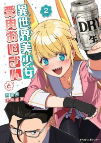 Fantasy Bishoujo Juniku Ojisan to Manga - Chapter 152 - Manga Rock Team -  Read Manga Online For Free