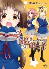 Read Mikakunin de Shinkoukei Manga English [New Chapters] Online