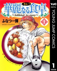 Curry naru Shokutaku Manga Online