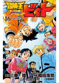 VOL 16