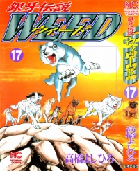 VOL 17