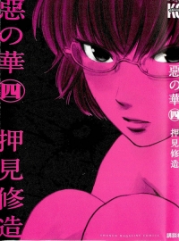 The Flowers of Evil, Chapter 56 - The Flowers of Evil Manga Online