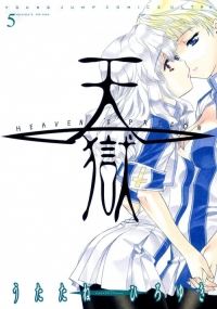 Heavens Prison Manga Free Download - Colaboratory