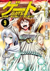 Read Manga Gate – Jietai Kare No Chi Nite, Kaku Tatakeri - Chapter 115