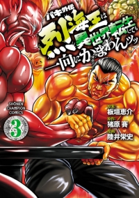 Baki Goes Isekai In Retsu Kaioh Spin-Off Manga – OTAQUEST