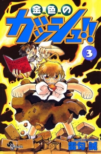 Zatch Bell!! Chapter 317 - Novel Cool - Best online light novel reading  website