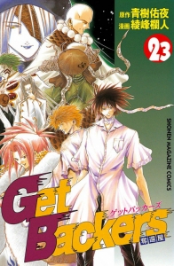 GetBackers /// Genres: Action, Comedy, Drama, Mystery, Shounen, Super  Power, Supernatural