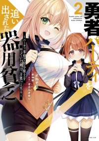 Yuusha Party o Oida Sareta Kiyou Binbou Manga - Read Manga Online Free