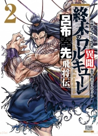 Read Shuumatsu No Valkyrie: The Legend Of Lu Bu Fengxian 12 - Oni Scan