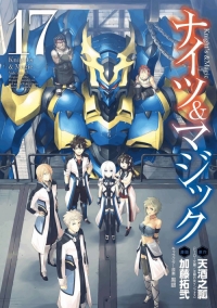 ZeroDS. on X: Knight's & Magic (Manga) Vol.8 – 2019/3/25   / X