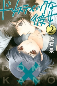 Read Domestic na Kanojo Manga English [New Chapters] Online Free