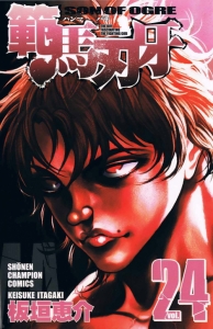 Read Hanma Baki Vol.1 Chapter 7 : Training With The Strongest